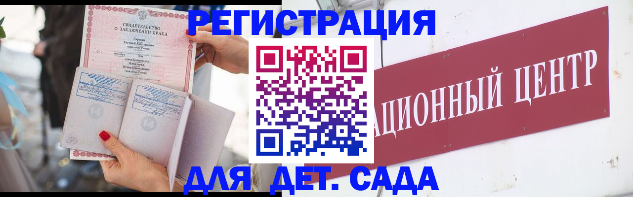 прописка законно в Клинцах