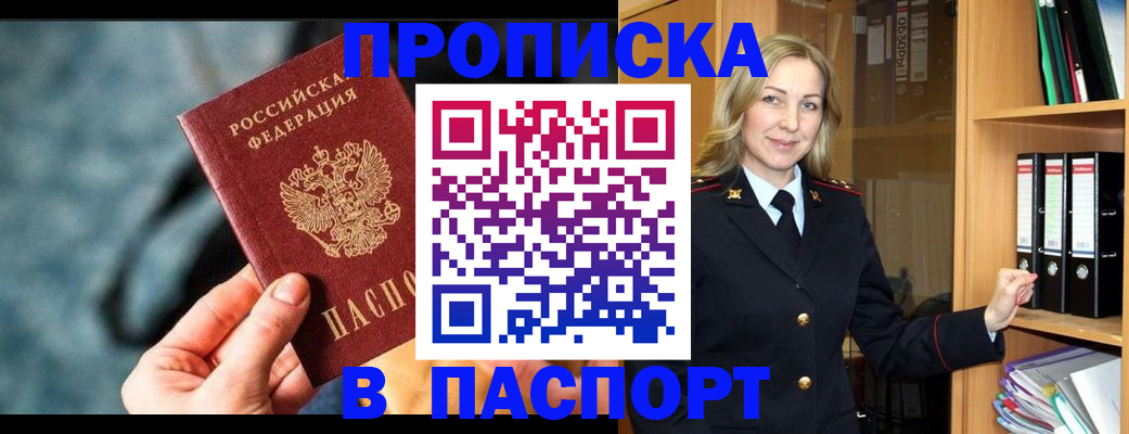 пропишу в квартире в Клинцах