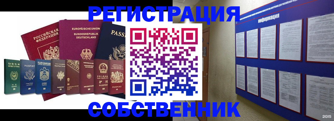 прописка для кредита в Клинцах